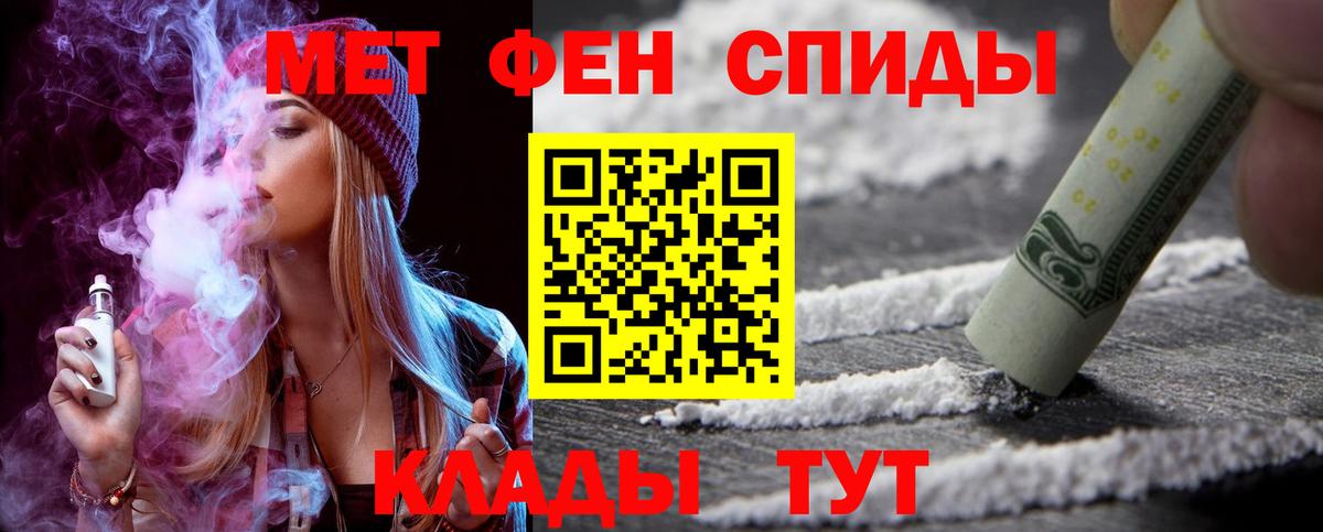 Амфетамин 97% Евпатория