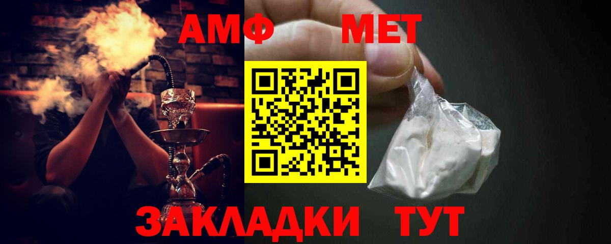 Амфетамин  Вход с VPN  Евпатория  АМФЕТАМИН Розовый 