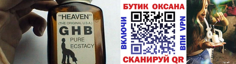 как найти   Евпатория  Бутират 1.4BDO 