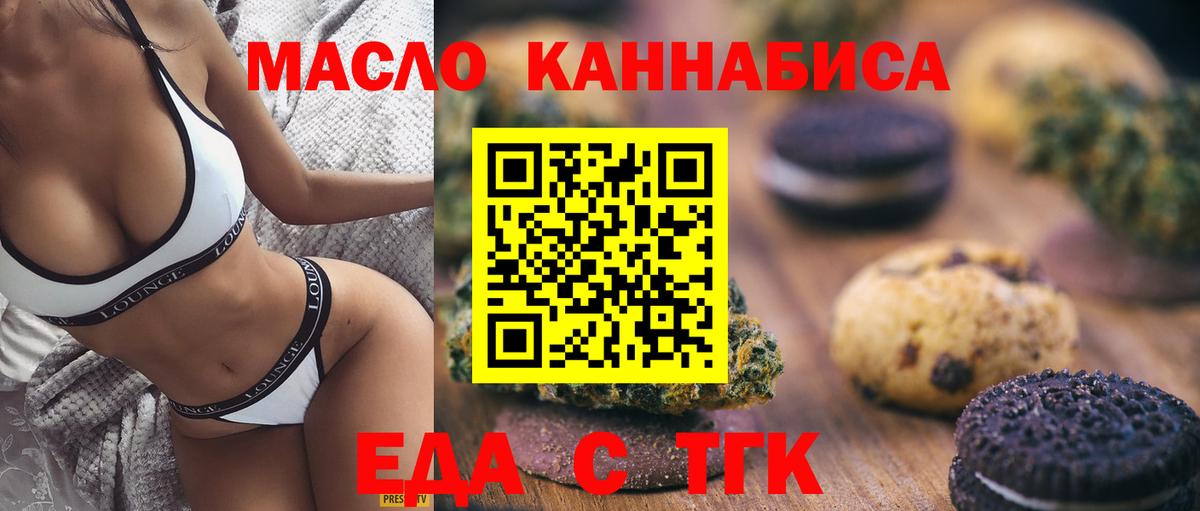 Евпатория  Еда ТГК марихуана  Вход с VPN 