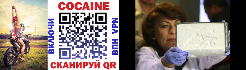 КОКАИН 99% Евпатория
