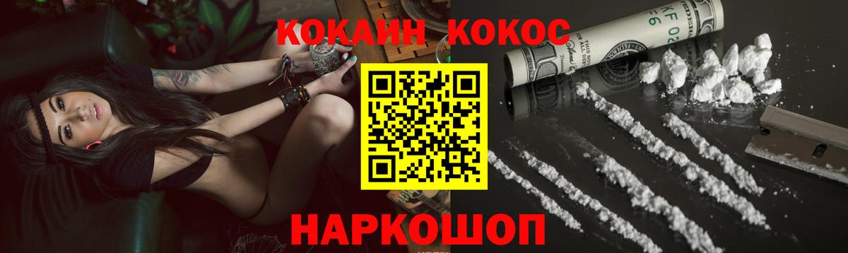 Кокаин Эквадор Евпатория