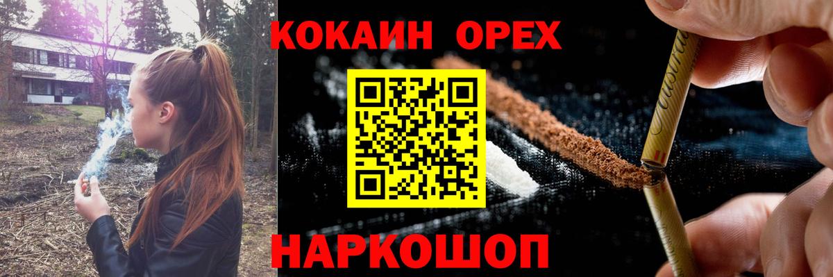 COCAIN 97%  КОКАИН VHQ  КОКАИН  Вход с VPN  Евпатория 