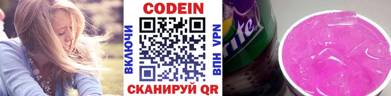 Codein напиток Lean (лин)  даркнет сайт  Евпатория 