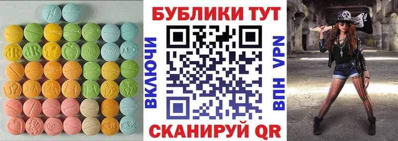 Ecstasy 99% Евпатория