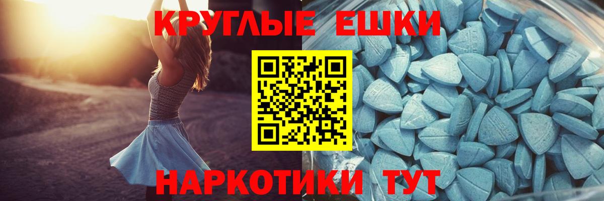 Ecstasy 300 mg  Вход с VPN  Экстази  ЭКСТАЗИ диски  Евпатория 