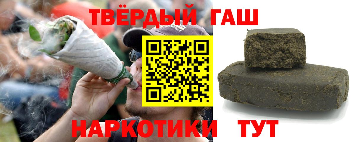 Гашиш Cannabis  ГАШ Ice-O-Lator  Вход с VPN  Евпатория 