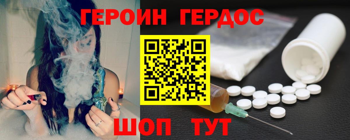 Евпатория  Героин Heroin  Вход с VPN 