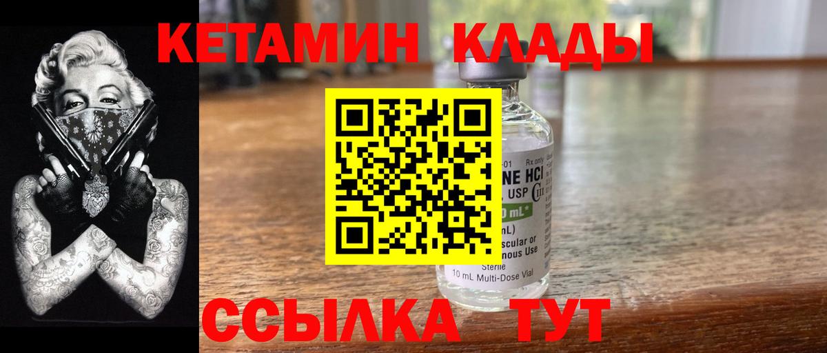 КЕТАМИН ketamine  КЕТАМИН ketamine  Евпатория  Вход с VPN 