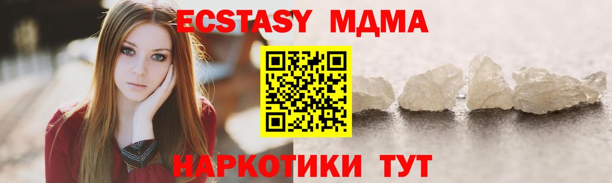 МДМА  МДМА crystal  Вход с VPN  Евпатория  МДМА VHQ 