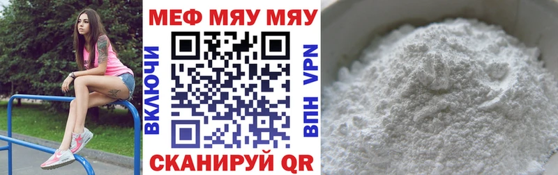 Меф VHQ  сколько стоит  Евпатория 