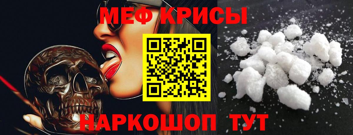 Мефедрон мяу мяу  МЕФ  Евпатория  дарнет шоп  Мефедрон мука  Вход с VPN 