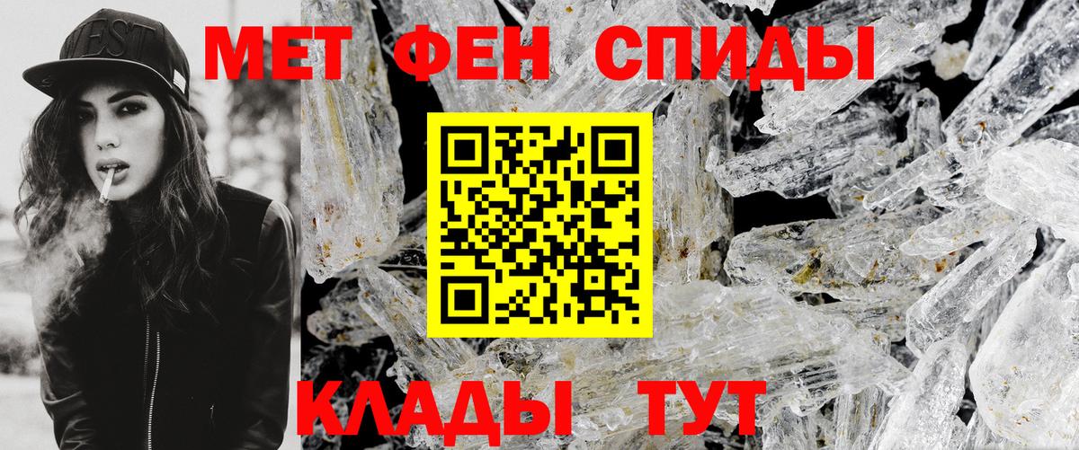 Первитин пудра  Вход с VPN  МЕТАМФЕТАМИН  Евпатория 