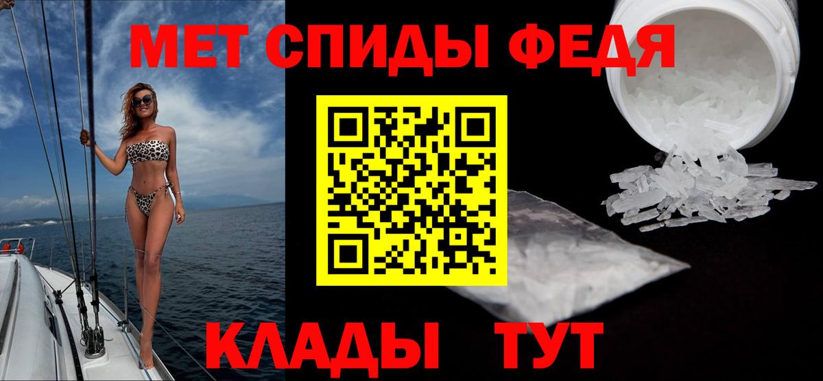 МЕТАМФЕТАМИН мет Евпатория