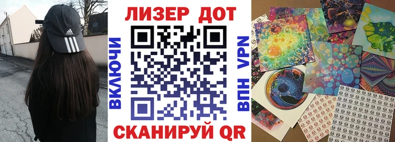 Наркотические марки 1,8мг  Евпатория 