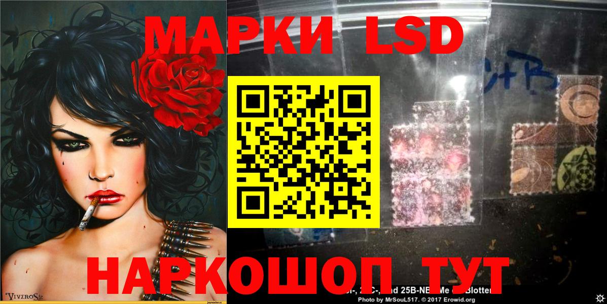 Марки 25I-NBOMe 1500мкг Евпатория