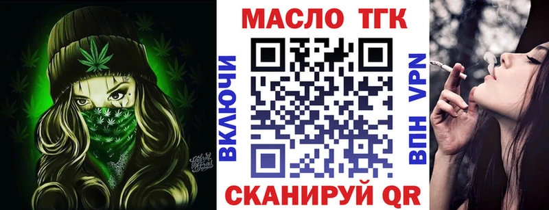 закладки  ссылка на мегу онион  Дистиллят ТГК вейп с тгк  Евпатория 