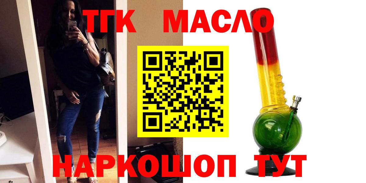 ТГК Wax Евпатория